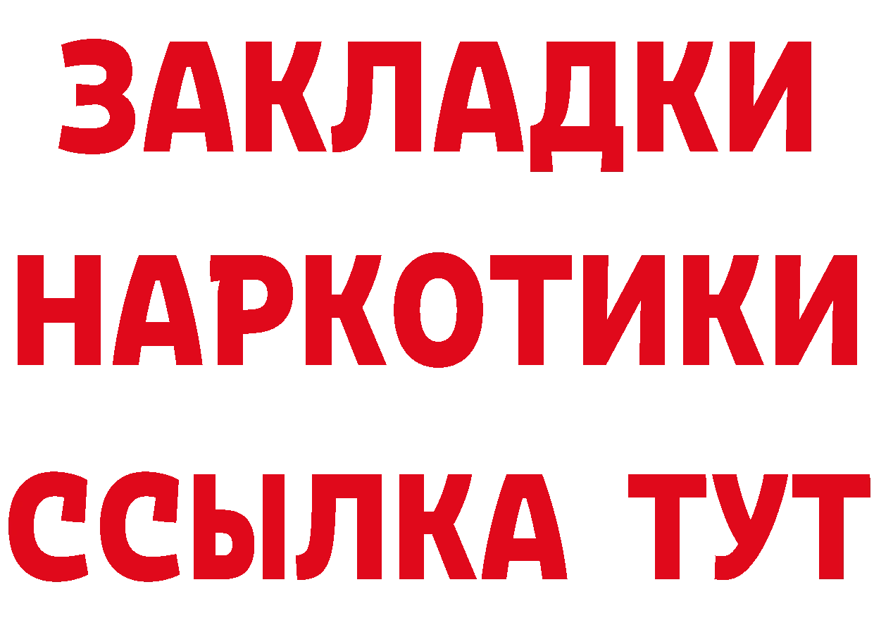 Где продают наркотики? это телеграм Дальнереченск