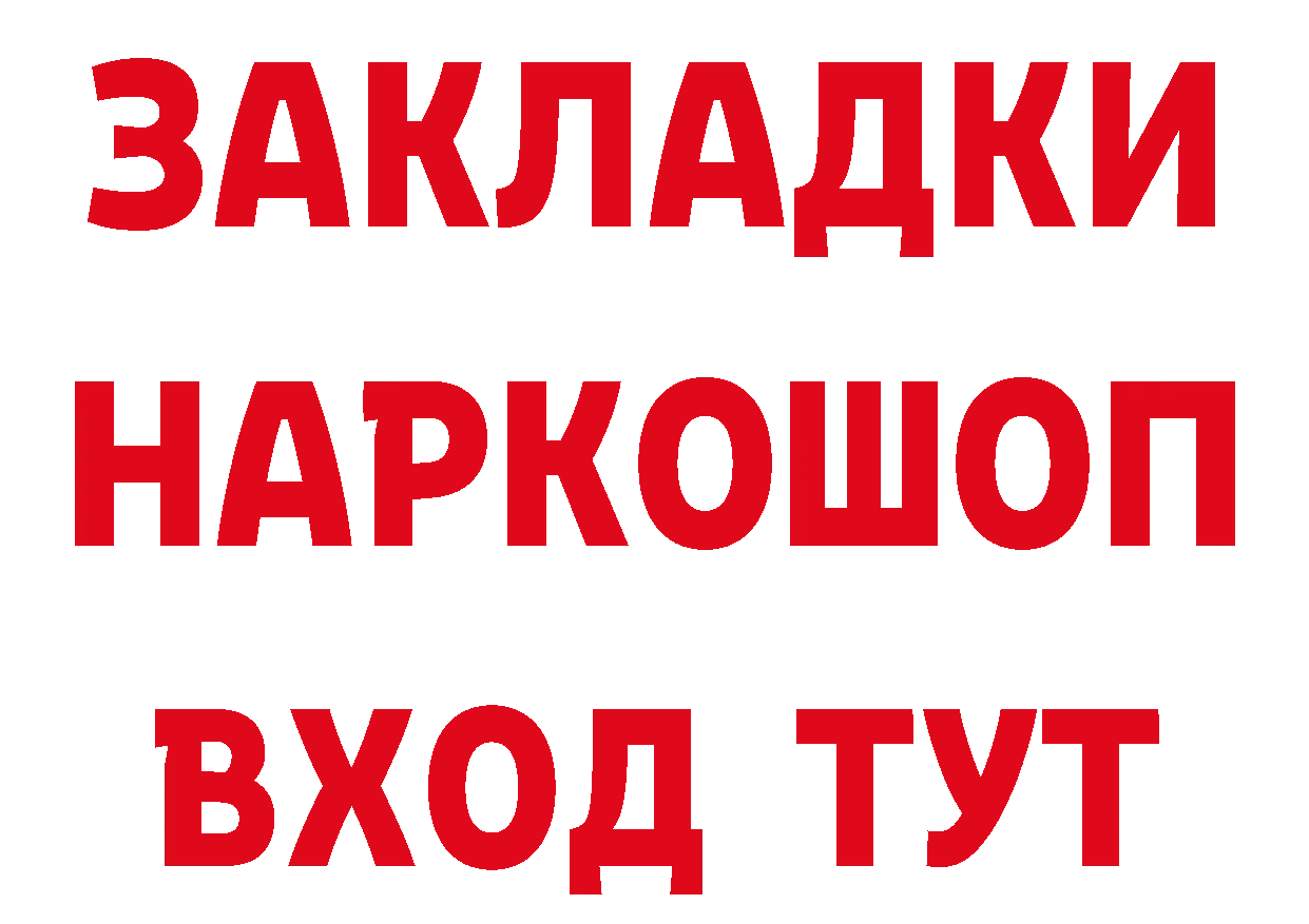 МДМА VHQ зеркало нарко площадка гидра Дальнереченск