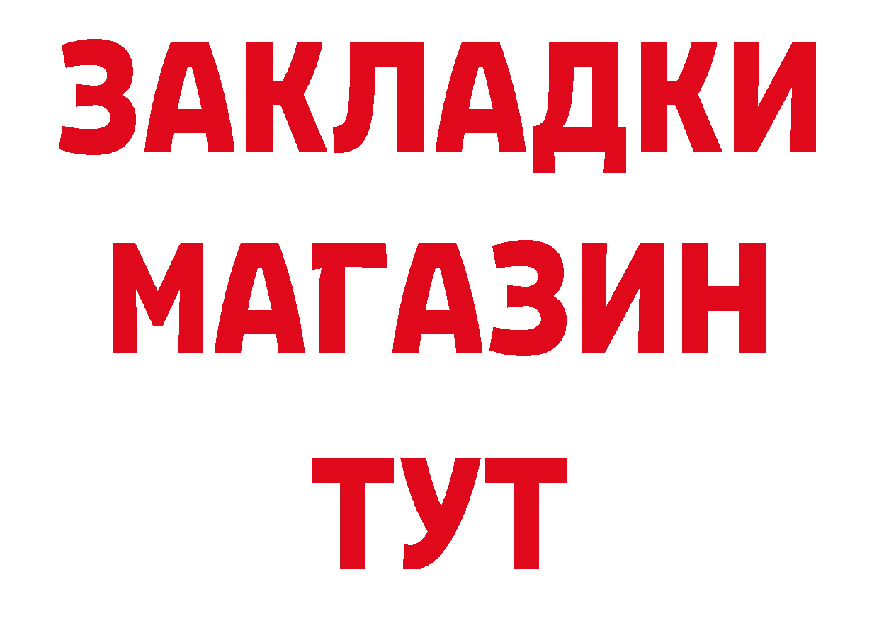 Героин белый зеркало нарко площадка мега Дальнереченск